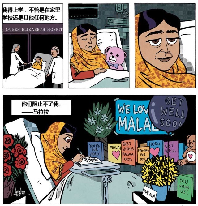 漫画告诉你：17岁诺奖得主马拉拉是谁？| jiaren.org