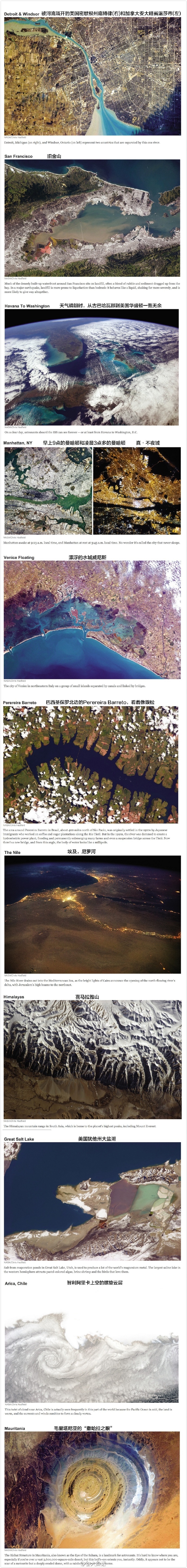 宇航员眼中的地球，航拍升级版 | jiaren.org