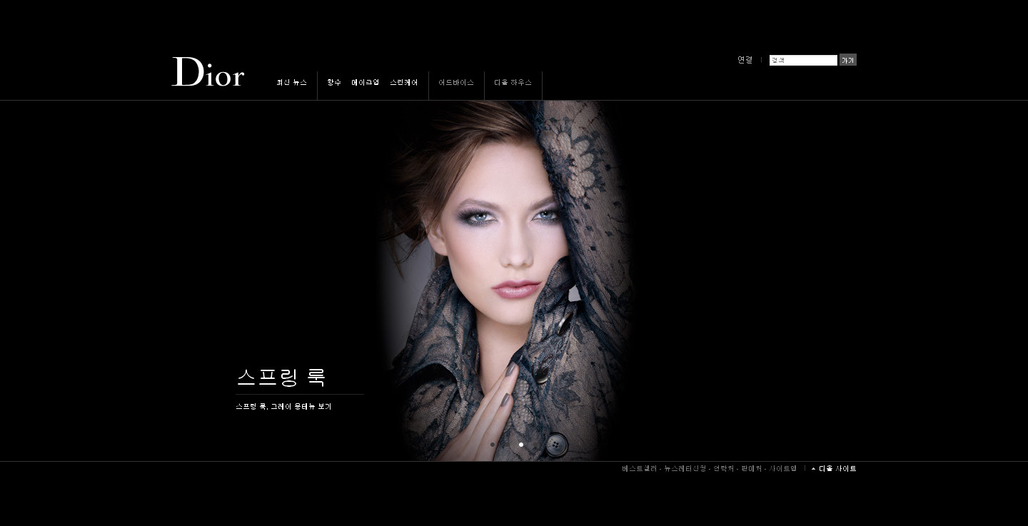 国际一线品牌化妆品网站长成什么样？