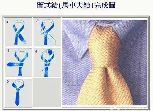 七种常见的领带打法图解| jiaren.org