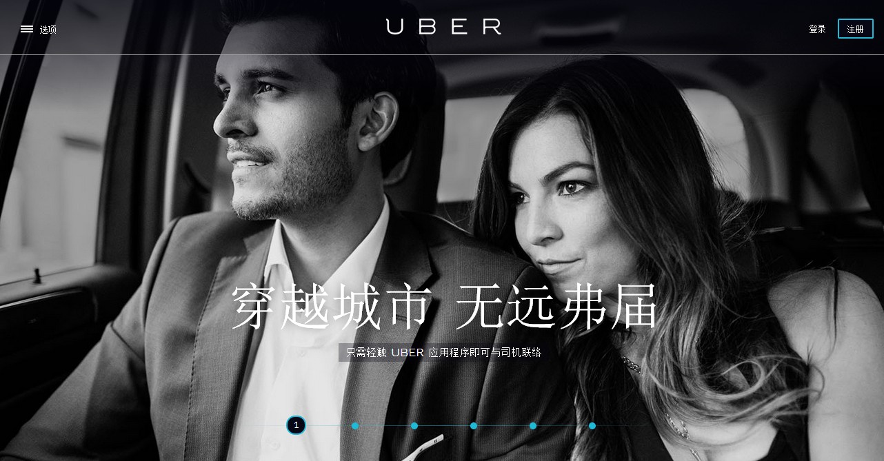 “Uber中国融资受阻”，其背后又是一场公关暗战