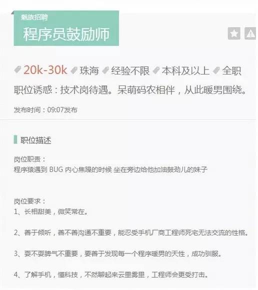 30k的程序员鼓励师，真相原来是这样！ : 经理人分享