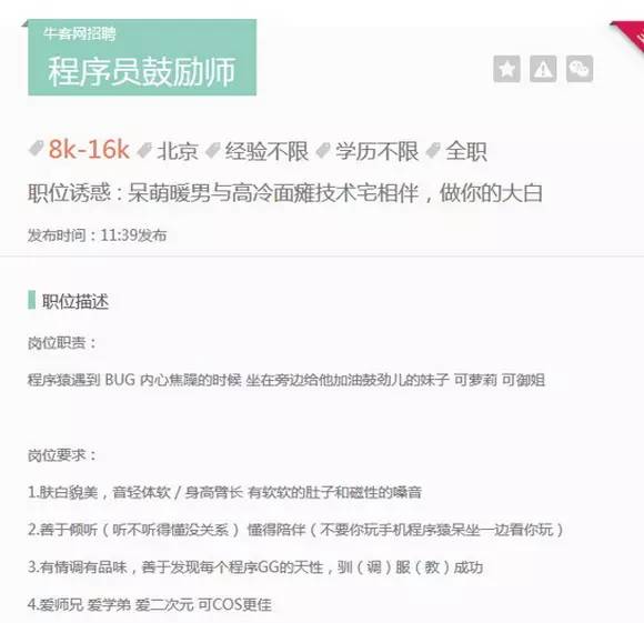 30k的程序员鼓励师，真相原来是这样！ : 经理人分享