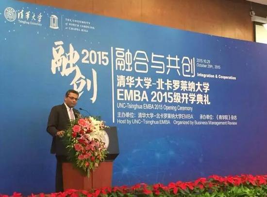 清华大学-北卡罗莱纳大学EMBA2015级开学典礼举行
