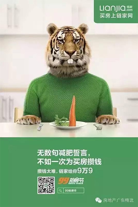 新的一年 让爸妈住好一点 我三年坐上了电梯 买房上链家网 首付差几万