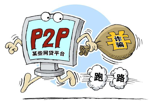 坤鹏论：P2P倒闭潮必将继续 揭秘互联网金融的奇闻轶事-自媒体|坤鹏论