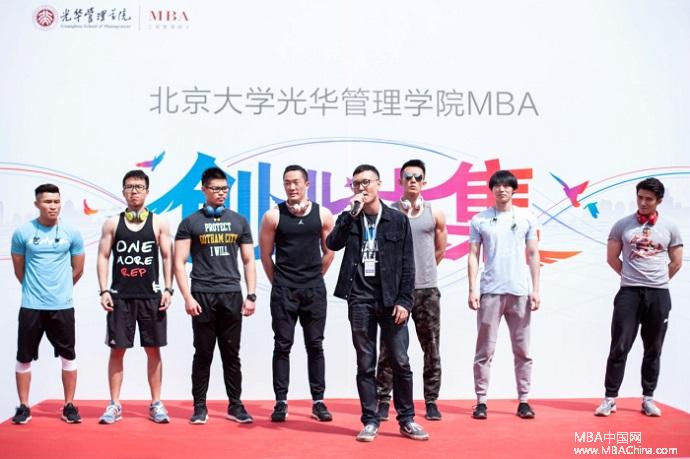 第二届北大光华MBA创业大集圆满成功