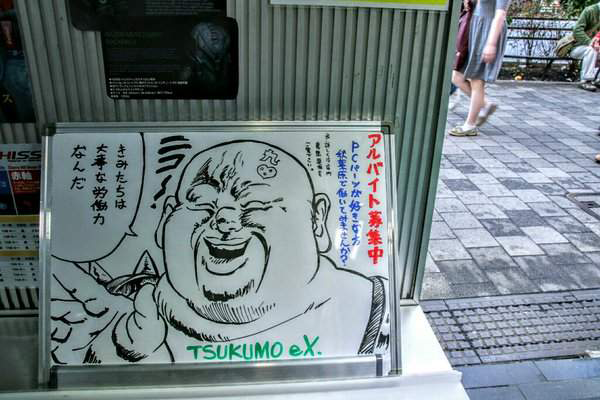 日本小店出现各种「神级高水准」手绘插画......真的好有才啊！