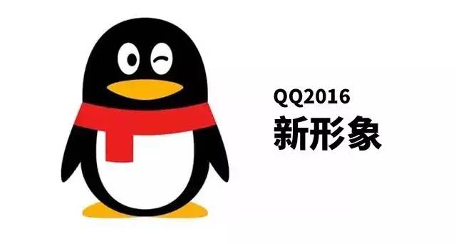 文章频道 - 腾讯qq更换新logo!18岁的qq,更加成熟了