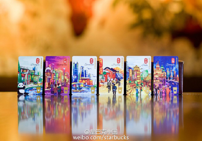 中国城市系列星享卡
