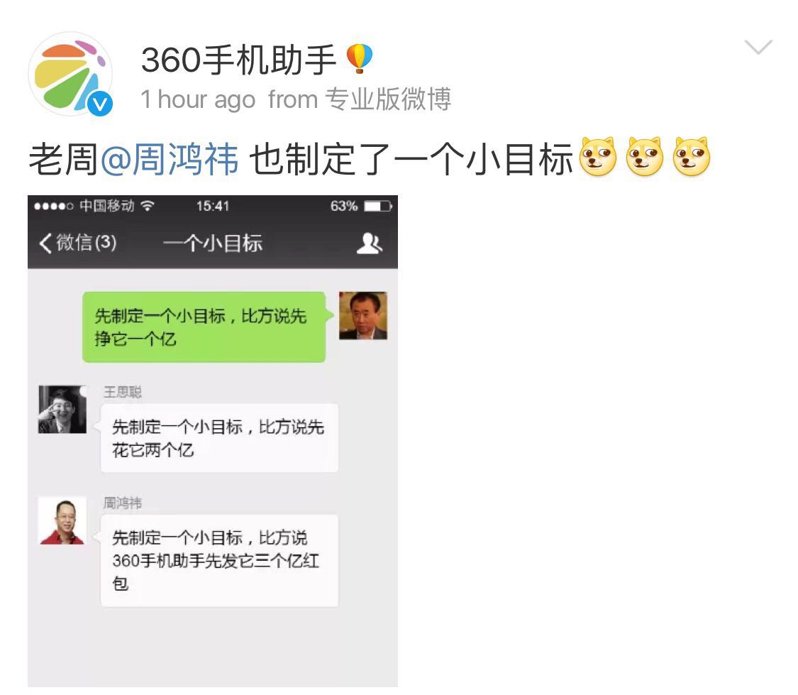 文案助手_360助手 手机助手_虫洞语音助手 百度语音助手