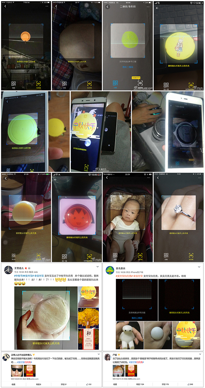 活动上线后形成了一次现象级事件，人们纷纷打开手机扫天上的月亮。 但随后的故事与画面却引发了一个儿时的故事，一颗永远砍不断的桂树立在月亮之上，让我们似乎想起了儿时外婆说的一段故事；点击后出现的签文略带逗逼、结合热点，总之不太正经，确让人好奇别人抽到的是什么。