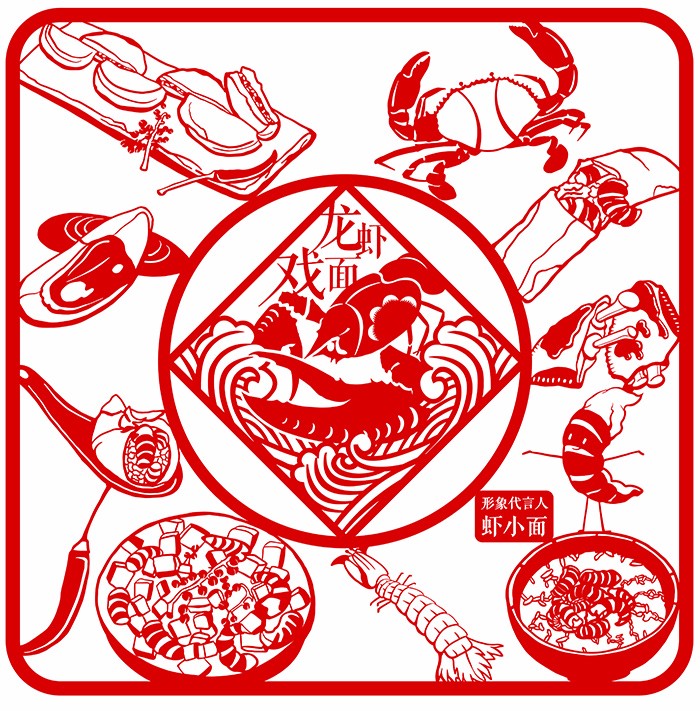 见证创立火爆餐饮界和广告圈的金家小龙虾黄捞面和太后龙虾的心路历程。 花了6天,写这么篇文章,就是想和大家聊聊我作为一个广告创意人,如何把我脑子里的想法用尽浑身学到的,广告创意营销技能来实现出来的,还有分享一下我这创业的一年都经历了什么鬼!(ps:6天写了9千多字,作为一个art来说,很懂copy的苦~) 写给一直想创业但还没勇气付出行动的你们!做一些小参考。 我是金颢骐,别人都叫我颢颢,你们可能不认识我,但是或许听说过我这一年来所做的事情。 我创立了【金家 小龙虾黄捞面】和【太后龙虾】 这两个被