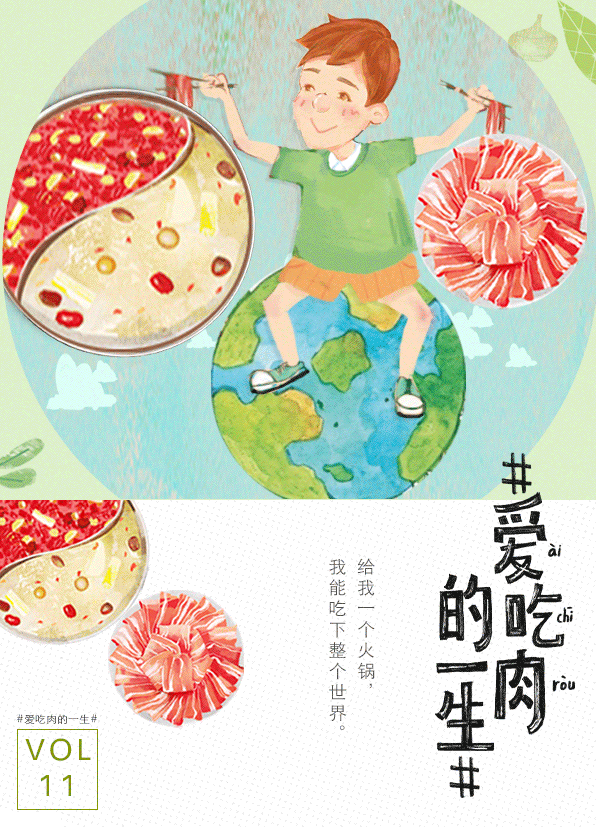 项目频道 - 小肥羊用52张gif演绎——爱吃肉的一生