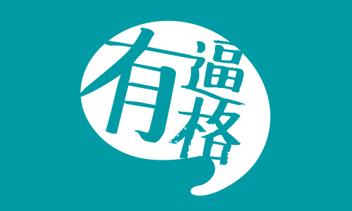 如何把日常用语说得很高级？