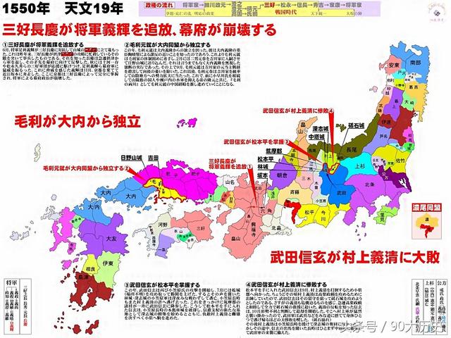 日本战国时期人口_日本战国时期各藩国地理位置图(3)