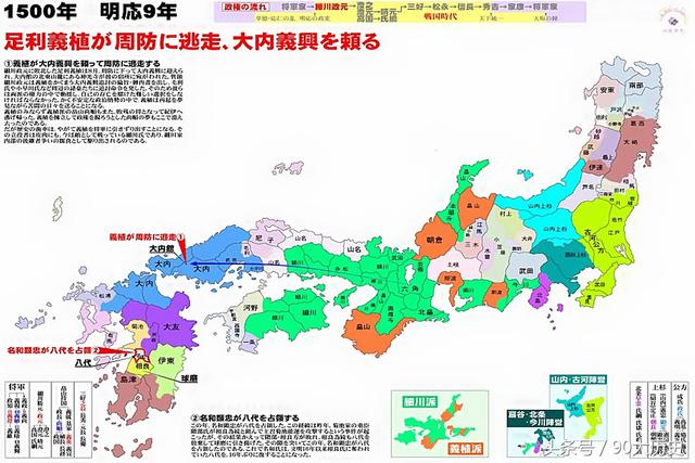 日本战国时期人口_日本战国时期各藩国地理位置图(2)