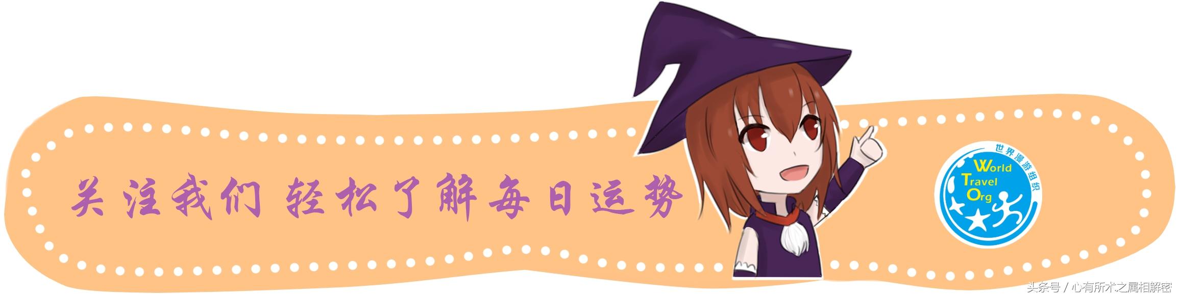 8月3日生肖运势,鸿运当头,赚个盆满钵满