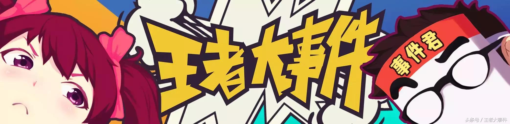 王者荣耀:八月将上线的新皮肤和新英雄,绝不会忘记砸到你的头顶