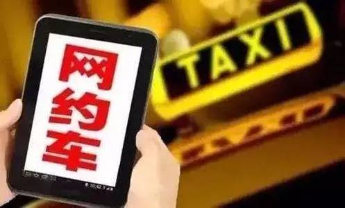 中国式网约车让日本人头疼:抢生意还不用交税