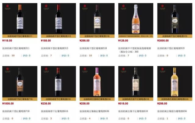 豪掷1.18亿独家冠名《舌尖上的中国》，“柏阁葡萄酒”什么来头？