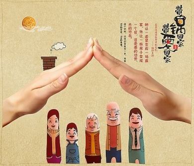 我爱我家